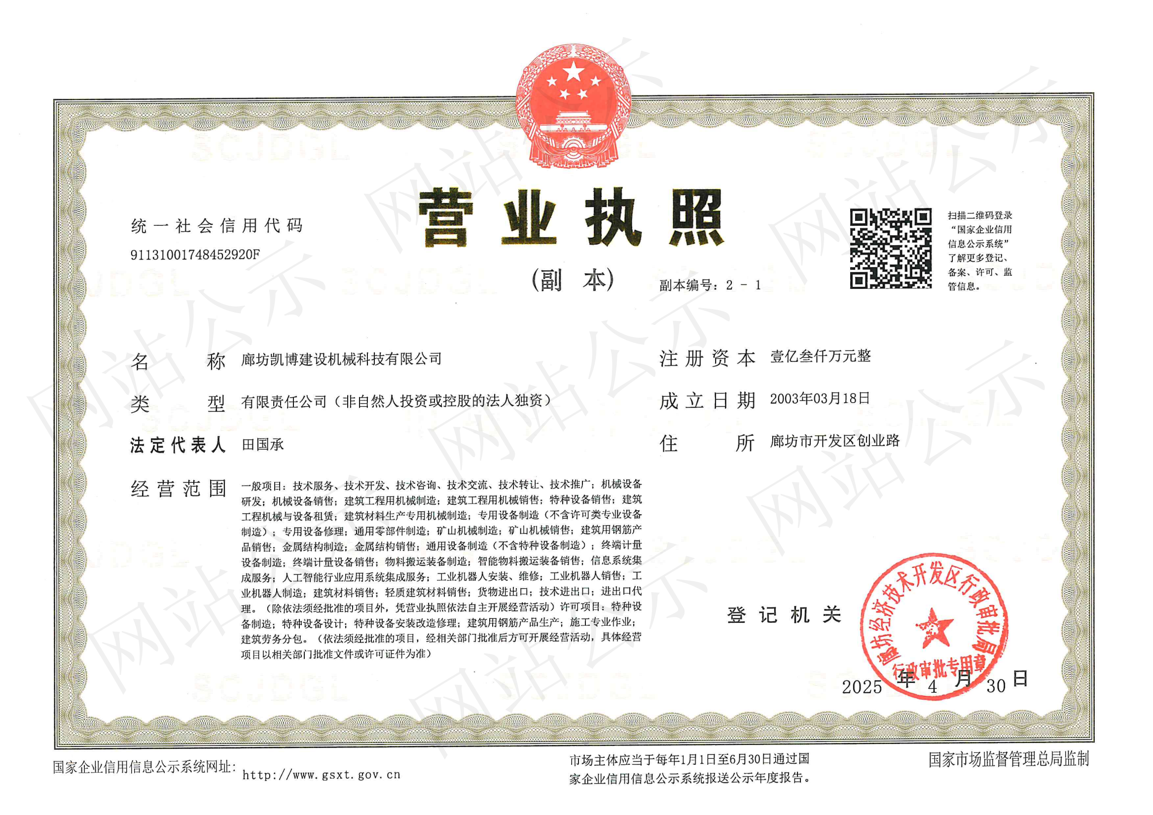 新利luck18官网简介